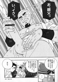 [Ichikawa Kazuhide] Kachiiro no Koi