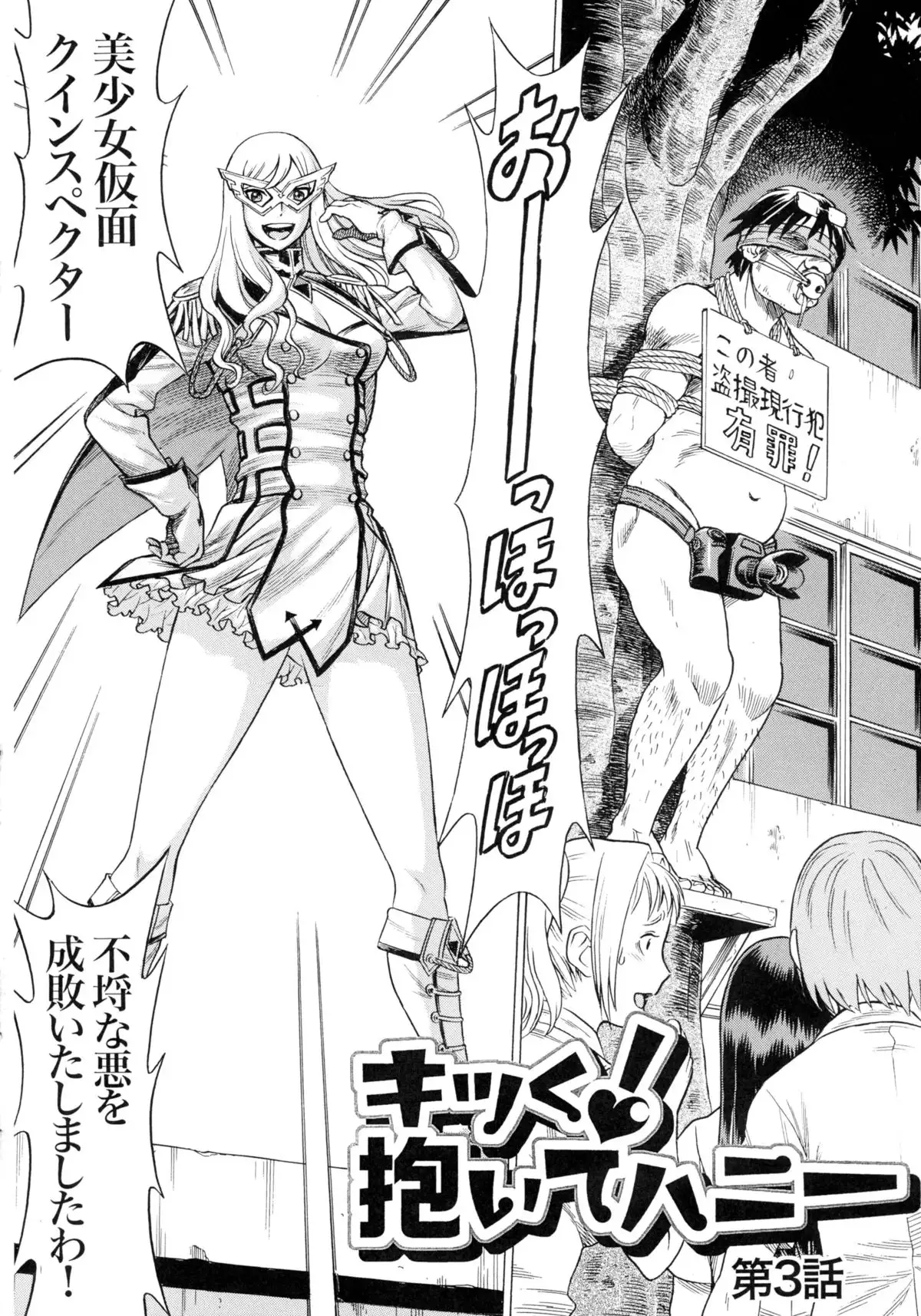 Amazing EIGHTHWONDER No.2