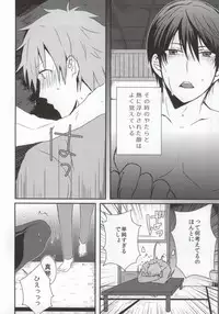 (C85) [S.T.O (Kazakix)] Schmelzend (Free!)