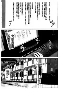 [Mitarai Yuuki] Jukujo Hitozuma Seikou Tanpenshuu [Chinese]