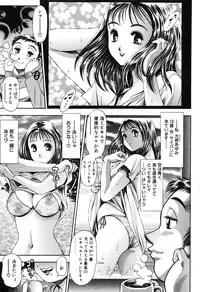 [Chataro] Momareru Risa-chan ❤