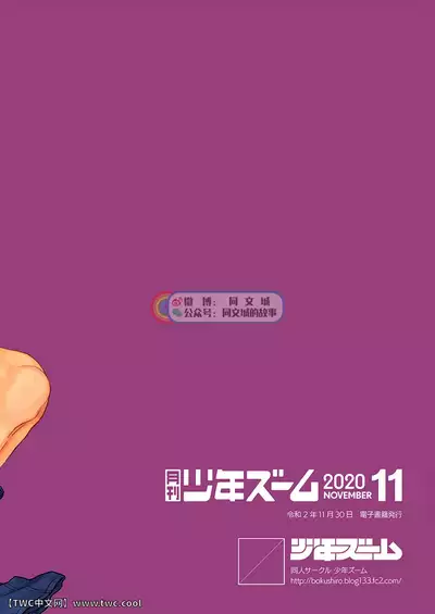 Gekkan Shounen Zoom 2020-11