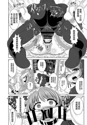 Tetsujin Shoujo Blazer Shinshoku Heiki no Wana