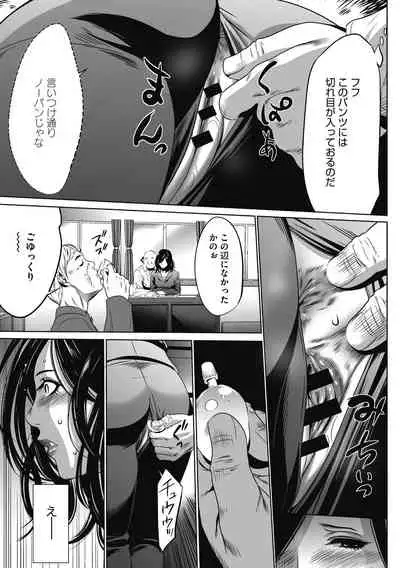 [Psycho] Gouyoku Sokusin Kabusikigaisya Joukan [Digital]