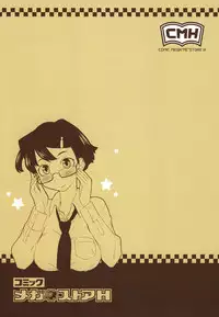 [Teri Terio] Megane Gakkou - Glasses School [English] {Fate + Brolen} [Decensored]