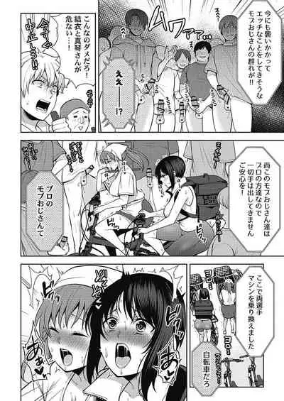 Otodoke gāruītsu 1