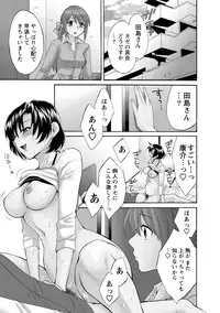 [Pon Takahanada] Love Gome! [Digital]