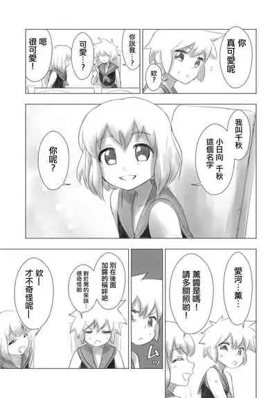 Otonoko Josei-ka Kenkyuu Roku Sono Ichi