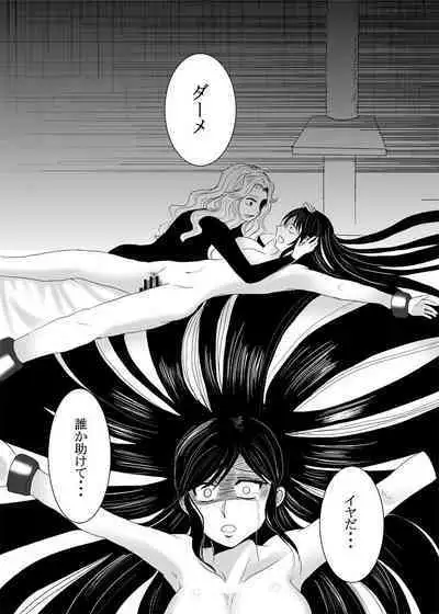 Kaori no gokuaku gōmon