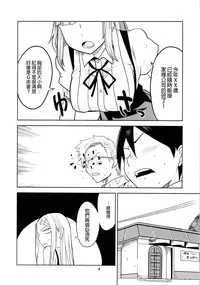 (COMIC1☆9) [BlueMage (Aoi Manabu)] Dagashi Chichi 2 (Dagashi Kashi) [Chinese] [CE家族社]