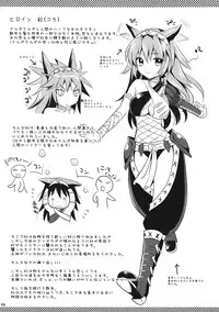 (C80) [YURIRU-RARIKA (Kojima Saya, Lazu)] KOU (Monster Hunter)