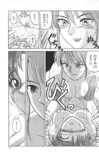 [Uziga Waita] Death Face