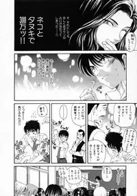 [Kobayashi Takumi] Koi Kara Hajimaru