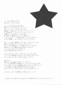 (C80) [ALMISM(Minatsuki Arumi)] ArcSweetBiShop2 (Ragnarok Online)