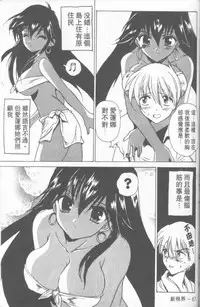 [Hirokawa Tomo] Fresh Meat! [Chinese]