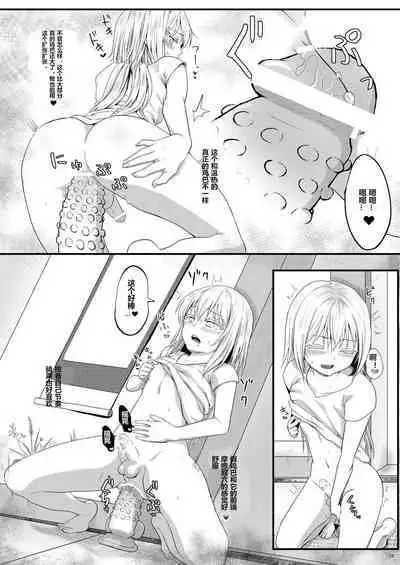 DILDO!! | 假鸡吧!!