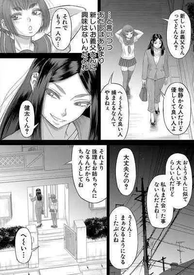 Boku no Kanojo ga...