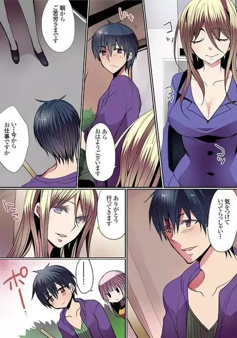 Motto Ikenai Mansion no Ura Jijou 01-10