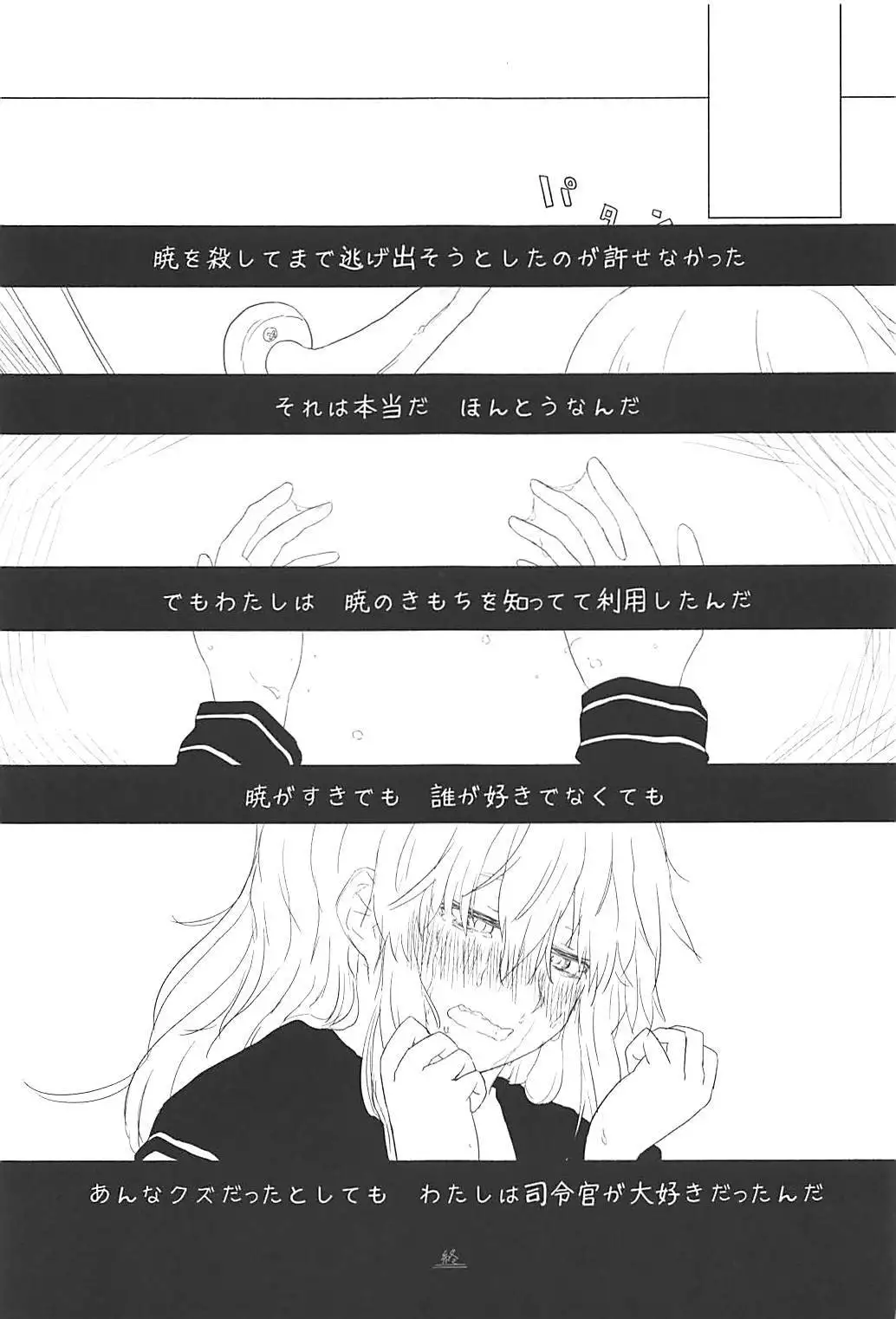 Kuchikukan Gyaku Rape Goudou 2 Saihan