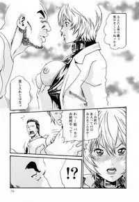 [Haruki] Kisei Juui Suzune 2