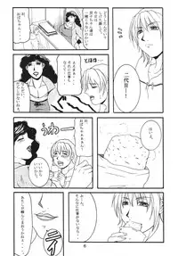 [SISTER SCREAMING I DIE] calm of the cast