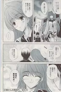 COMIC Potpourri Club 2009-03