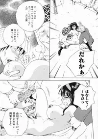 [Arou Rei] Muddy World