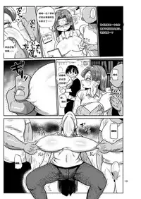 Minna no Chousa Shoujo