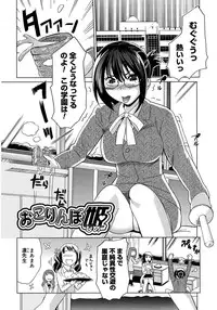 [Mitsuya] Moe Nyuu [Digital]