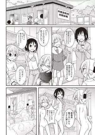 Senra Roshutsu Paradise!