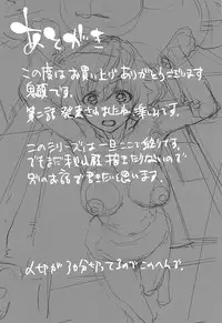 (C94) [Camrism (Kito Sakeru)] Private Akiyama 3 (Girls und Panzer) [Chinese] [沒有漢化]