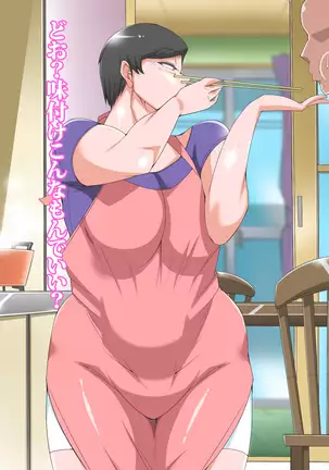 Roku Jū Michi haha To hajimeru mecha shiko danchi seikatsu