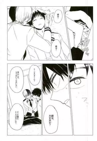 (Douyara Deban no Youda! 4) [Mameya (Mimi)] 35 (Boku no Hero Academia)