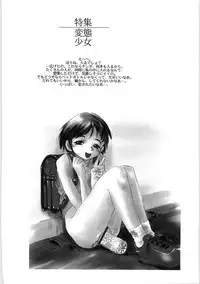 [Horimoto Akira] Tenshi no Shuushuku - Horimotoakira Sakuhinshuu