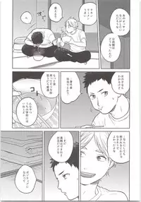 (C90) [Ohige (Kanu)] Daisuga Tsukamaeta (Haikyuu!!)