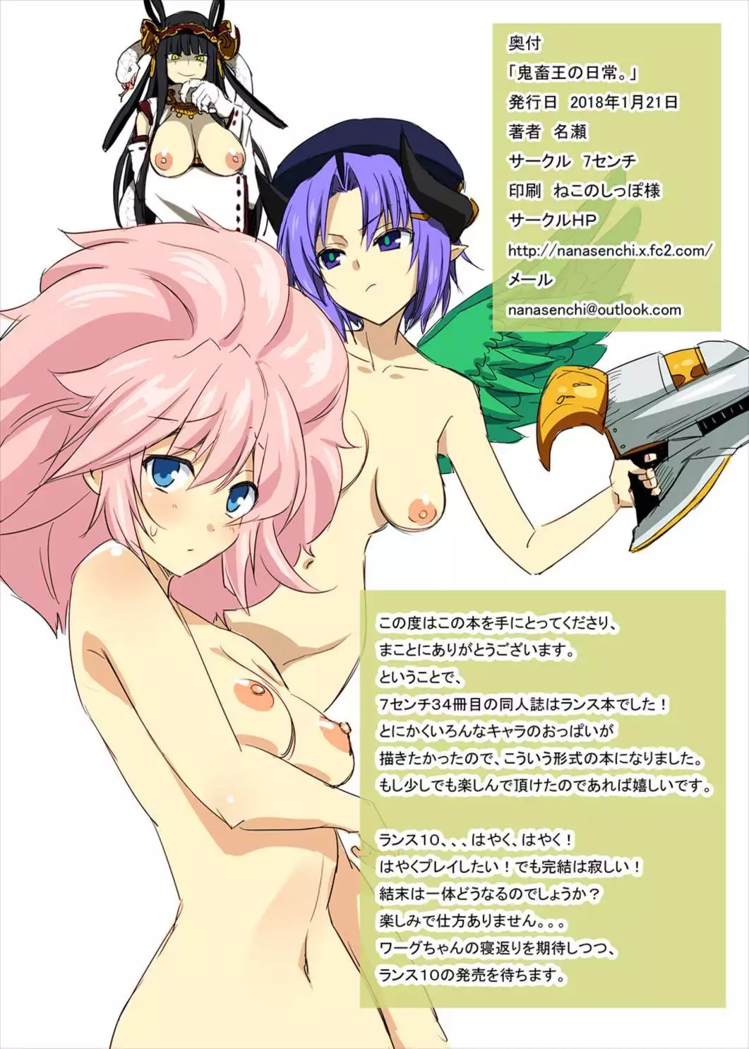 Kichikuou no Nichijou.