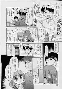 [Nekogen] Sekaide Ichiban Chikai Hito