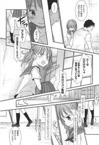 [Okada Kou] Sensei to, Watashi to. Ge