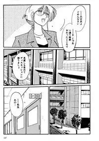 [TsuyaTsuya] Takatsuki Jokyouju no Inbi na Hibi 2