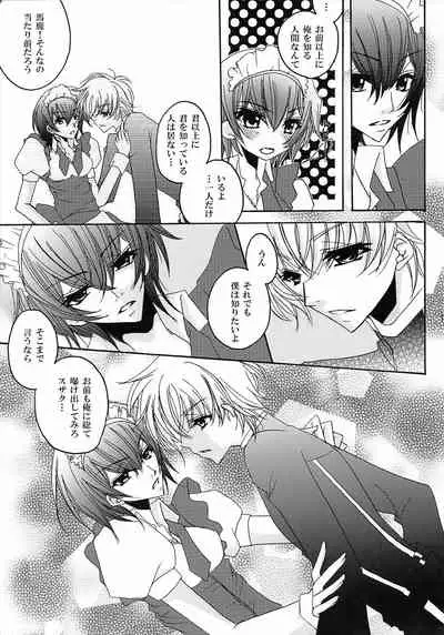 Lelouch Nyotaika & Josou Anthology