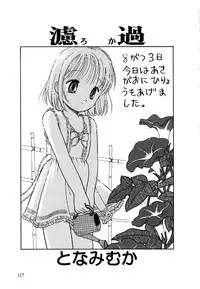 [Anthology] Little Pierce Vol.25