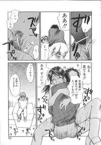 [Saku Yukizou] Mousou Mania Onnanoko