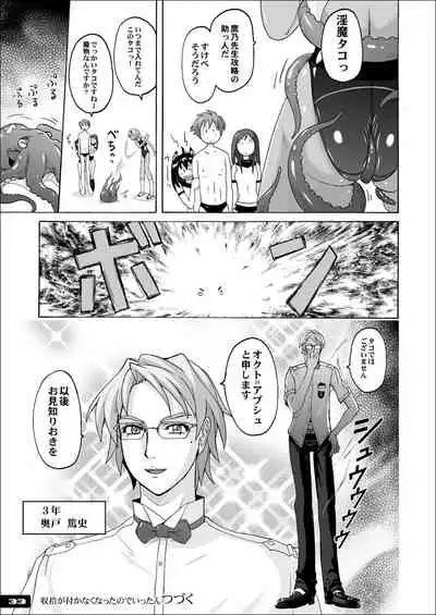 [Nyanko Batake (Murasaki Nyaa)] Pitapita Kyouei Mizugi ex02 [Digital]