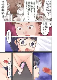 [Medium bodied (Amano Koori)] Ore ga Bakunyuu Iinchou!? Kouhen