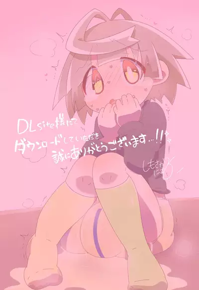 Boku-tachi no Oshikko na Himitsu