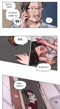 [Ramjak] Atonement Camp Ch.0-52 (Chinese)