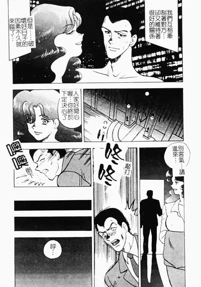 [Minor Boy] Inbi Teikoku [Chinese]