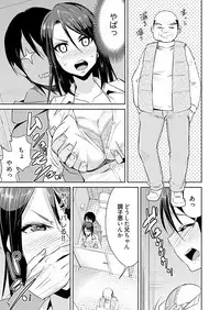 Jiryoku Gattai! SN Genshou 1