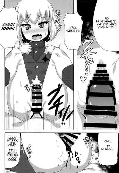 Katyusha to Ichaicha Suru Hon | A Book about Flirting with Katyusha