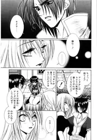 [Yuuki Mitsuru] WORLDS